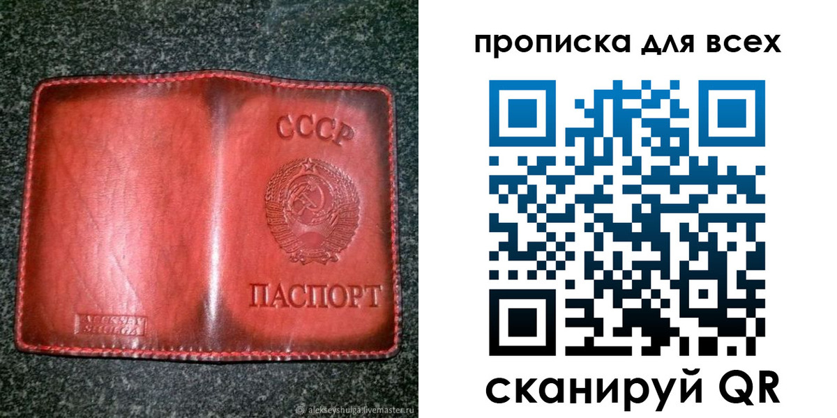 прописка поиск в Светогорске