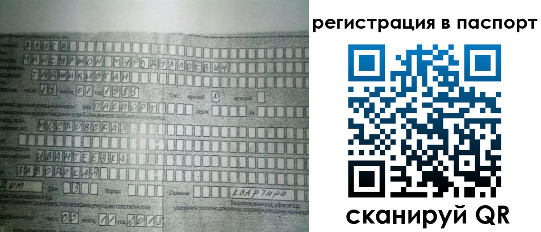 временная регистрация законно в Светогорске