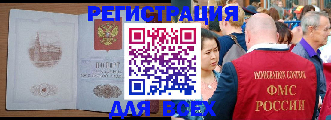 временная регистрация для всех в Светогорске