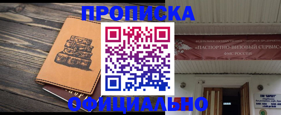 временная регистрация надежно в Светогорске