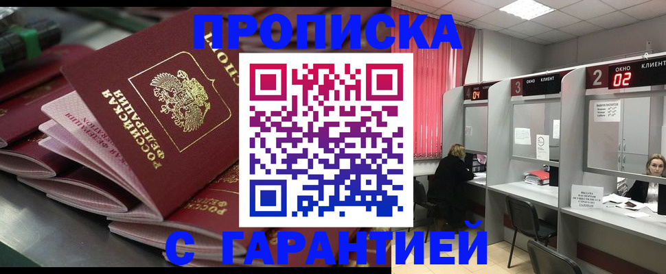 временная регистрация надежно в Светогорске