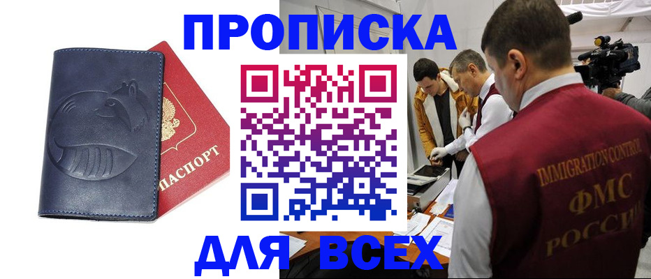 временная регистрация 2025 в Светогорске